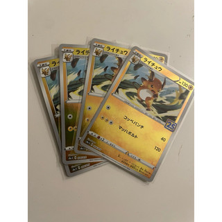 ptcg (日文版）Pokemon GO 寶可夢卡 sv2a 151 雷丘 寶貝球閃