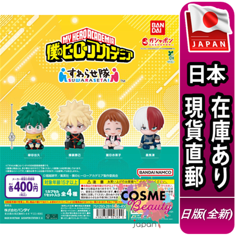 【日本現貨直郵】日版 扭蛋 萬代 等待中的 我的英雄學院 等待中我的英雄學院 綠谷出久 爆豪勝己 轟焦凍 茶子 公仔