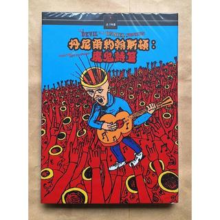 丹尼爾約翰斯頓：魔鬼詩篇DVD The Devil and Daniel Johnston 台灣正版全新