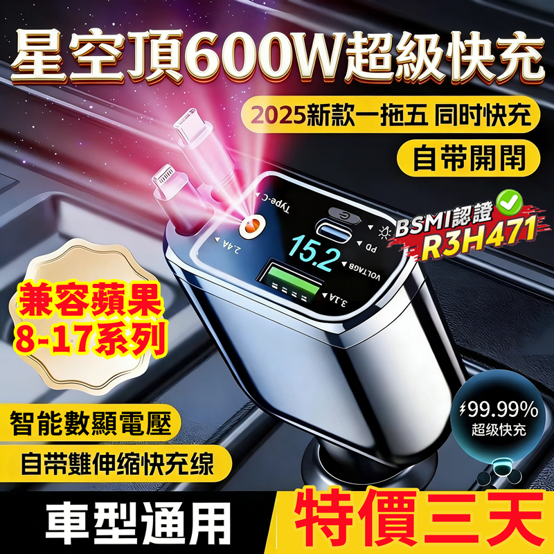 小米優選✨600W氛圍燈車充 伸縮車充 車用充電器 車充 USB車充 自帶線車充 車用充電座 type c車充 有線車充