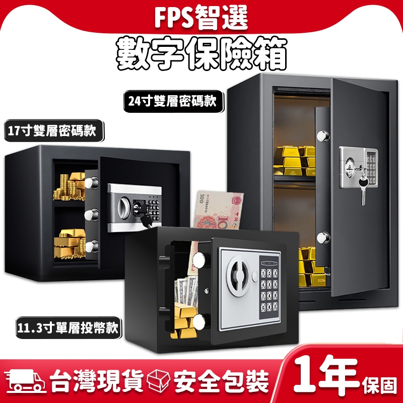 保险箱防盜安全锁 钱箱保险柜 全钢数字电子键盘锁 防火防水靜音設計23/31/35/50cm可選 隱藏式入牆安裝