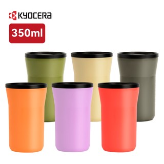 KYOCERA 日本京瓷陶瓷塗層隨行杯 350ML