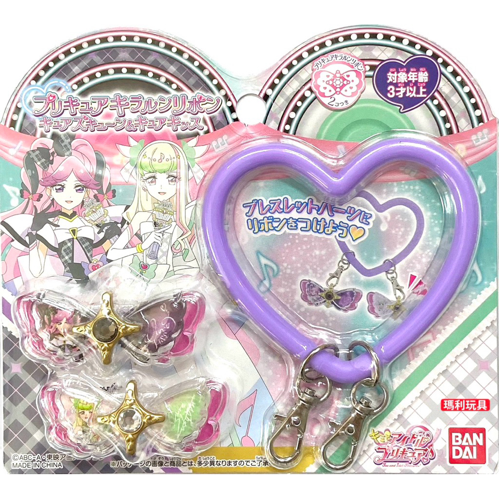 【瑪利玩具】BANDAI萬代 Idol光之美少女你與我 光之美少女蝴蝶結手圈 (2入組）BD90048