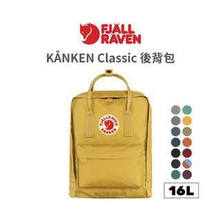 Fjallraven 小狐狸 KÅNKEN Classic 後背包
