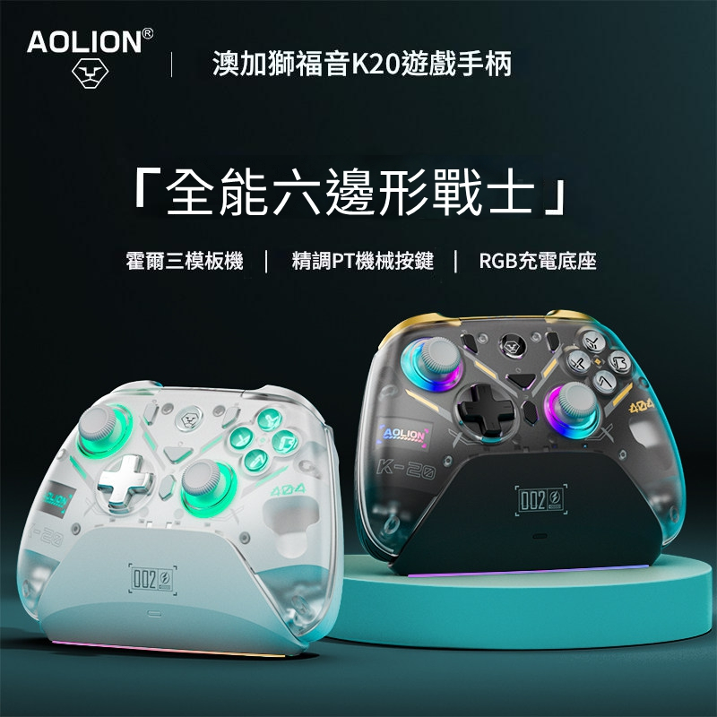 aolion 澳加獅k20的價格推薦- 2026年1月| 比價比個夠BigGo