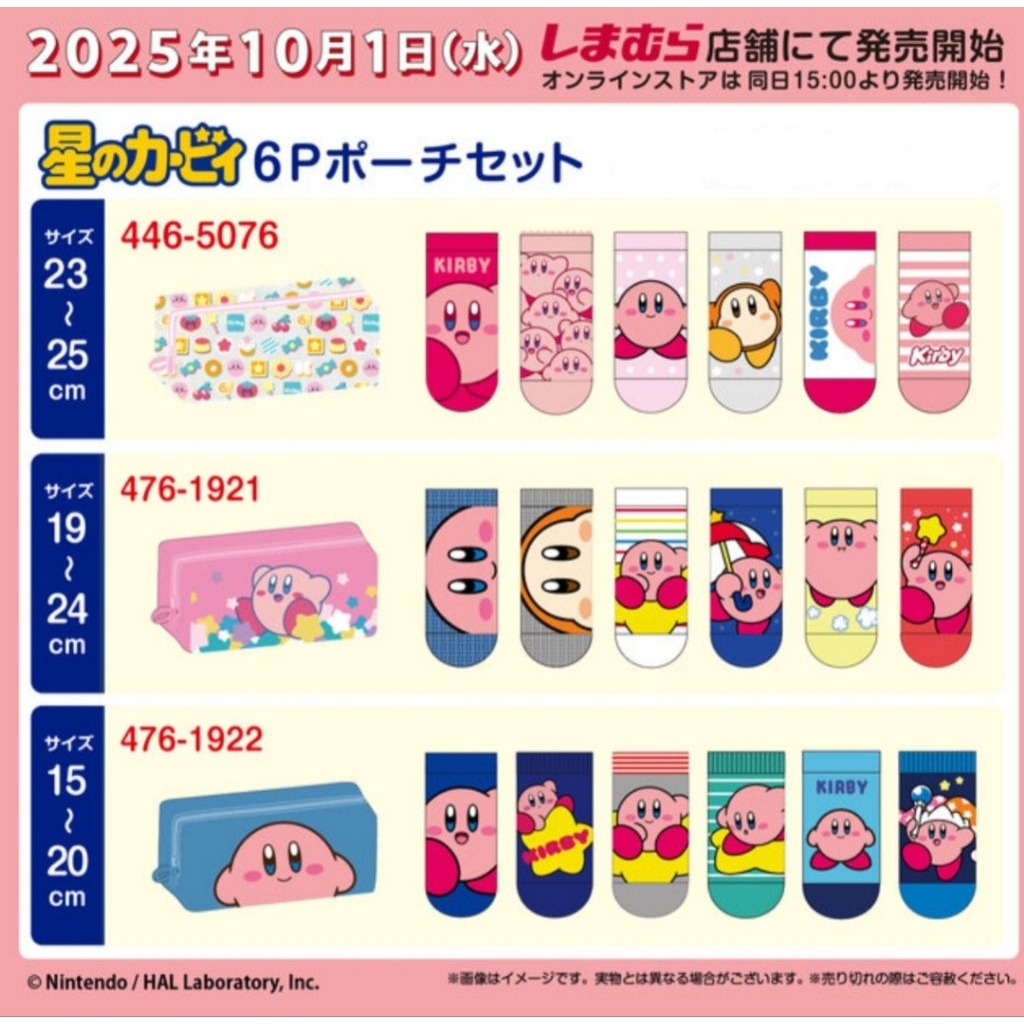 ＜現貨＞ 星之卡比襪子組 卡比襪子收納組 卡比收納包 卡比短襪 卡比襪子 日本襪子 星之卡比 卡比之星 卡比週邊
