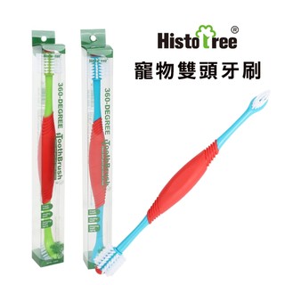 Histo tree 寵物雙頭牙刷 寵物牙刷 狗狗牙刷 貓咪牙刷 柔軟牙刷 多毛牙刷 牙刷 雙頭牙刷 犬用牙刷