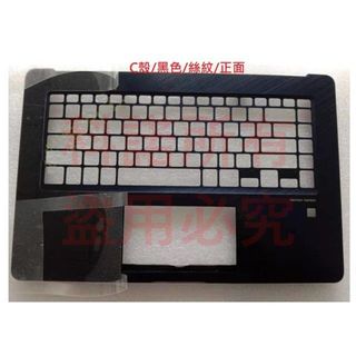 科諾 筆電外殼ABCD殼屏軸 適用 華碩 ZenBook Pro 15 UX580G #Y167