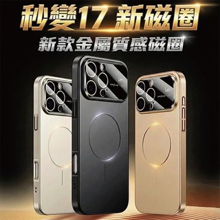 2025新款 秒變IPHONE17 手機殼 隔日到貨 防摔手機殼 不沾指紋 適用16 17 AIR