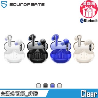 Soundpeats Clear 銀河系 真無線 藍牙耳機 藍芽5.3 透視太空艙設計 4麥ENC降噪