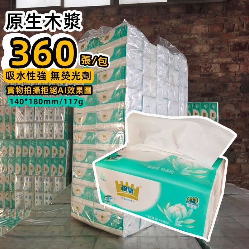 【RORO】台灣現貨 抽取式衛生紙 乾濕兩用紙巾 餐巾紙 擦手紙 原漿可濕水抽取式 抽掛式 柔韌抽紙 家用衛生紙 家用