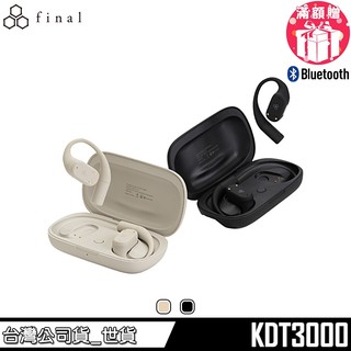 日本 final KDT3000 耳掛式 藍牙耳機 1年保固【台灣公司貨】