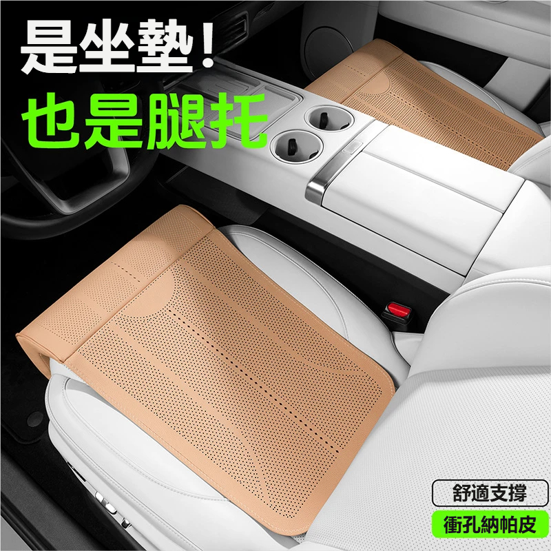 Tesla特斯拉汽車腿托坐墊 汽車坐墊 透氣坐墊 汽車椅墊 車用坐墊 四季坐墊Model 3 X Y S汽車座椅腿托墊