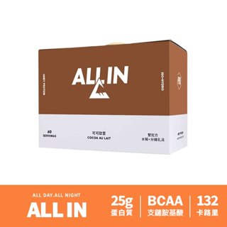 [臺灣 ALL IN] PRO雙效乳清蛋白粉 可可歐蕾口味 隨身包 試用包 試喝包 盒裝 Sample Box