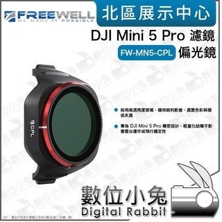 數位小兔【Freewell FW-MN5-CPL Mini 5 Pro CPL 偏光鏡】公司貨 偏振鏡 DJI 風景濾鏡