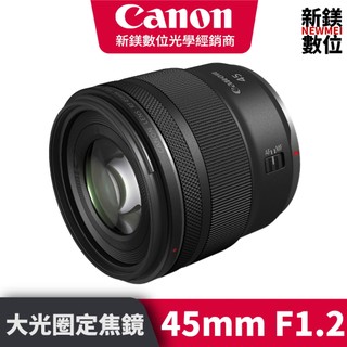 Canon RF 45mm f1.2 STM 台灣佳能公司貨