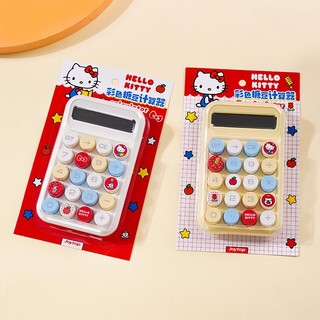 Hello Kitty 彩色按鍵計算機 可愛桌上型計算器 學生考試 文具 辦公 小巧便攜 糖豆計算機