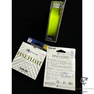 【阿賢釣具】⭐現貨⭐SUNLINE 磯 SPECIAL FINE FLOAT 磯釣浮水線 尼龍線 磯釣母線 磯釣線 魚線