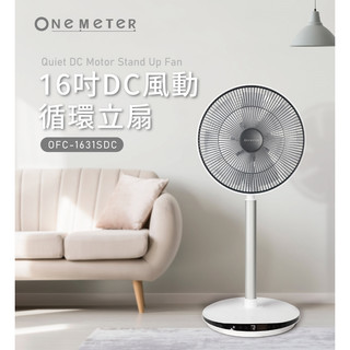 【one-meter】16吋DC風動循環立扇(OFC-1631SDC) 風扇 電扇 循環扇