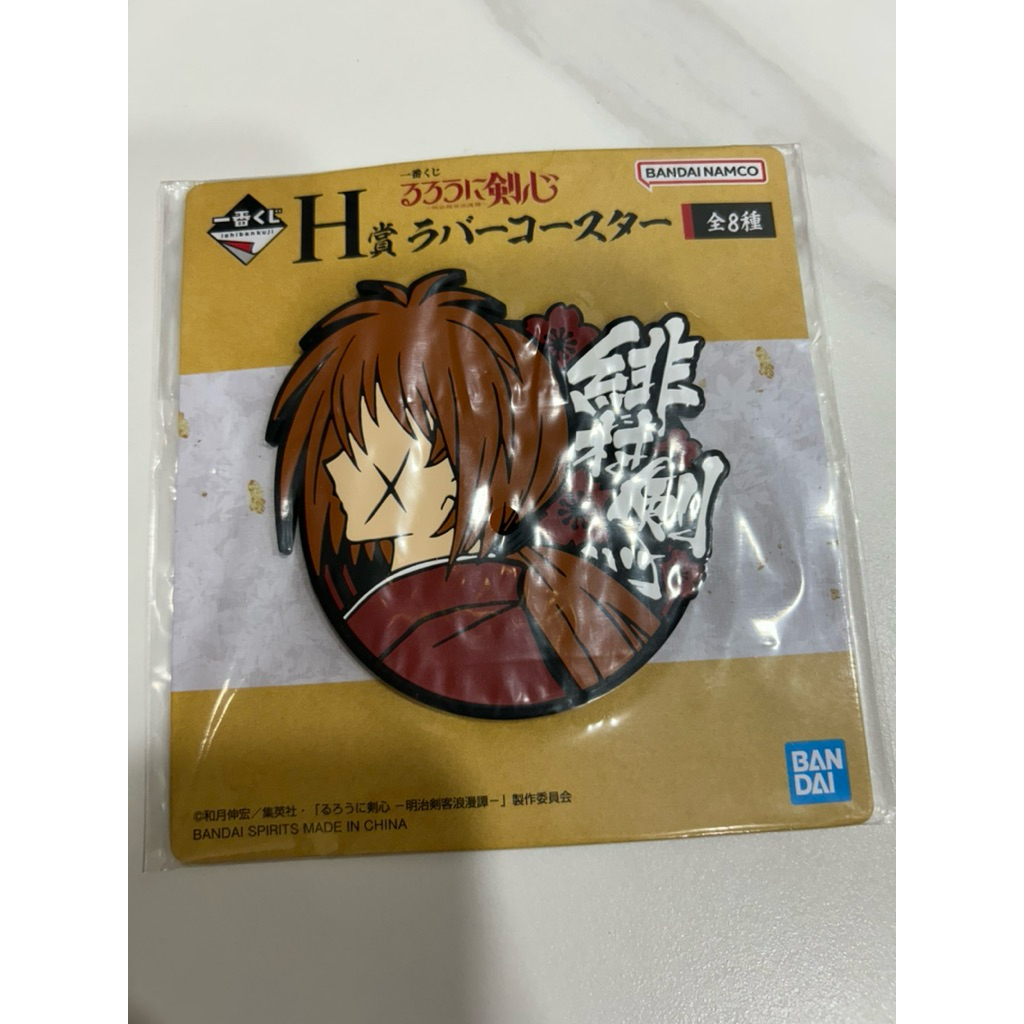 全新 緋村 劍心 一番賞 杯墊 神劍闖江湖 動漫 明治劍客浪漫譚 一番賞 H賞 杯墊 視覺角色 文字 相樂左之助 收藏