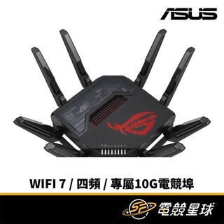 ASUS ROG GT-BE25000 WiFi 7 四頻 | AiMesh | 電競 | 路由器