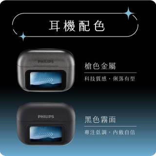 PHILIPS 飛利浦TAT2630 觸控螢幕藍牙耳機 代理商貨