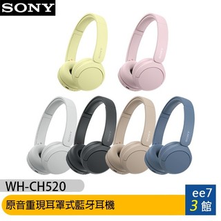 SONY WH-CH520 原音重現耳罩式藍芽耳機 [ee7-3]