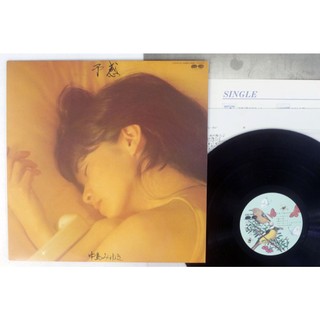 中島美雪 中島みゆき ‎– 予感(黑膠專輯唱片 LP)