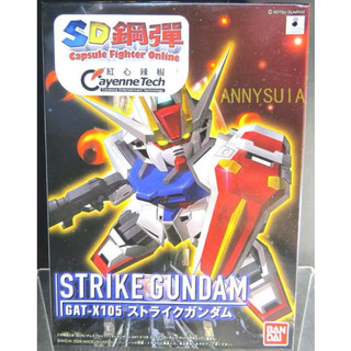 SD 鋼彈 Online 攻擊鋼彈 STRIKE GUNDAM BB 攻擊 (送一張貼紙)