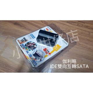 【全新品】伽利略 IDE TO SATA雙向轉卡 (SATALINK)