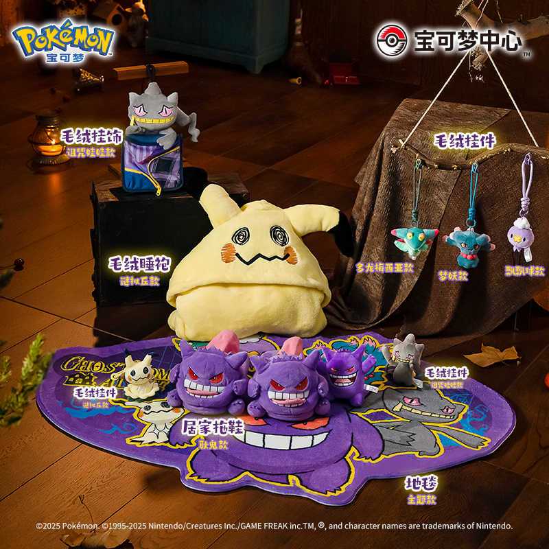 正品代購💛Pokémon拖鞋 耿鬼居家拖鞋 耿鬼夢妖 耿鬼 寶可夢 毛絨拖鞋 拖鞋