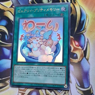 卡片屋 遊戲王 金亮 純愛獸 美麗的回憶 LPST-JP038