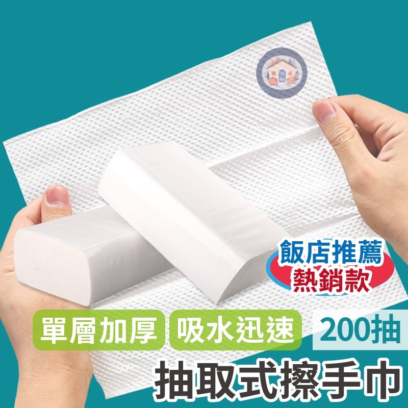 抽取式擦手紙 擦手紙 廚房擦手紙 擦手巾 吸油紙 萬用紙巾 餐巾紙 紙巾 浴室擦手紙 抽取式紙巾 浴室用紙 廚房用紙