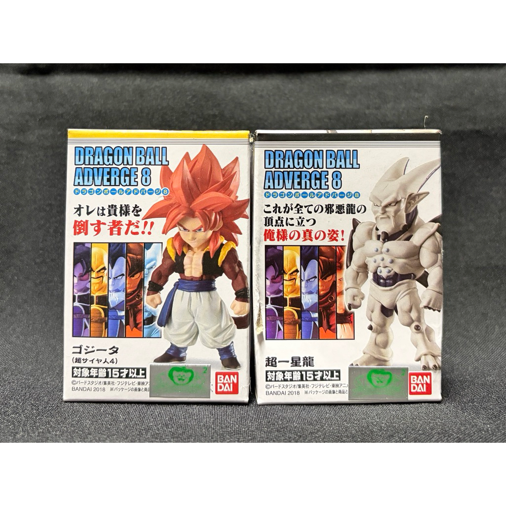 全新 七龍珠 GT ADVERGE 8 悟吉塔 超四 超4 超級賽亞人4 一星龍 超級一星龍 七龍珠GT