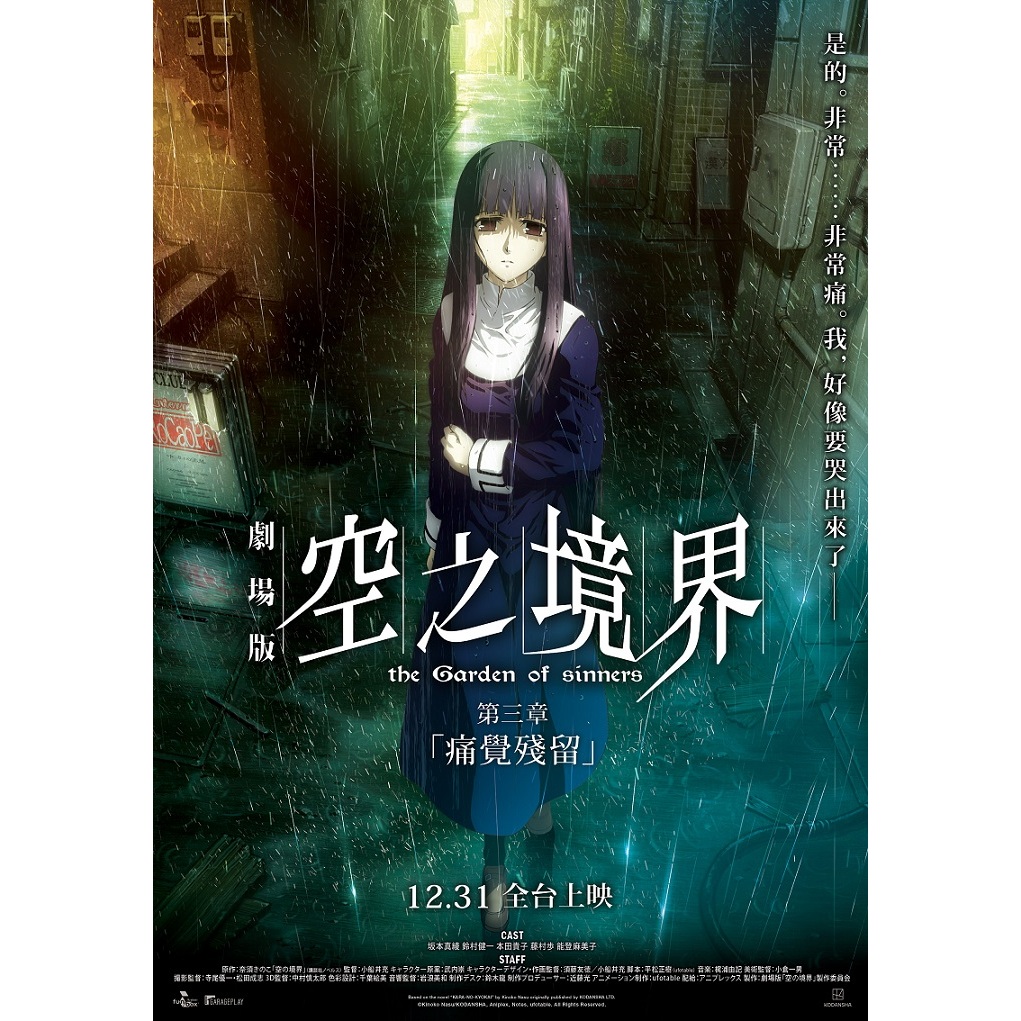 空之境界海報的價格推薦- 2026年9月| 比價比個夠BigGo