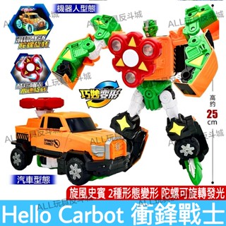 正版 Hello Carbot 衝鋒戰士 旋風史賓 變形機器人 兒童玩具 生日禮物 變形玩具車 合體機器人
