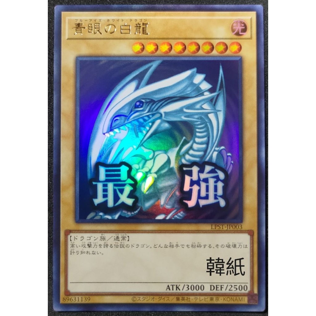 青眼白龍jp003的價格推薦- 2026年7月| 比價比個夠BigGo