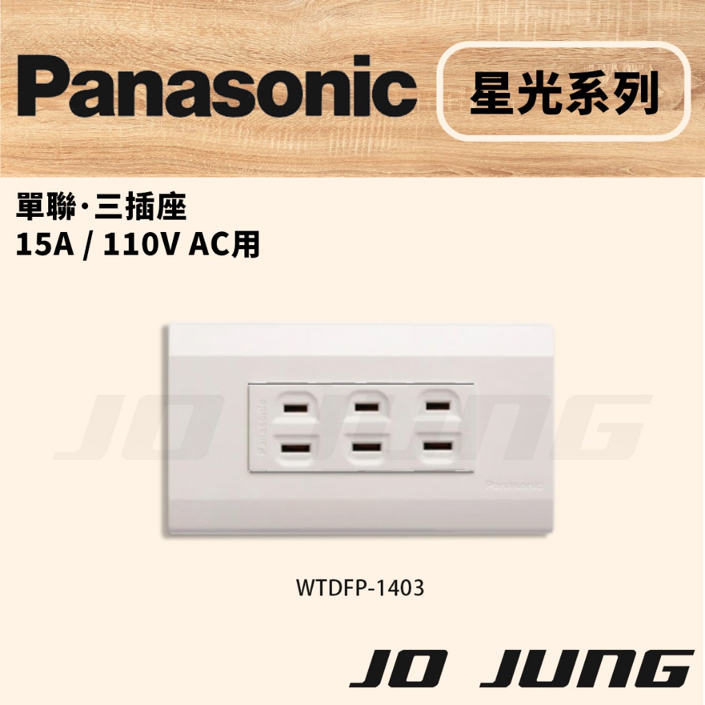 國際牌電燈開關- 比價撿便宜- 優惠與推薦- 2026年1月