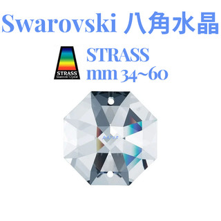 【臺灣實體店附發票】水晶 水晶珠施華洛世奇strass 八角珠8116 mm 34~60 水晶球 切面水晶 水晶燈掛件