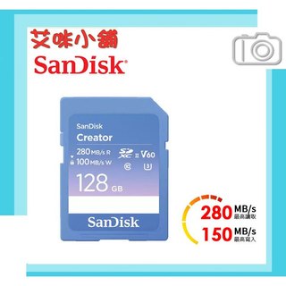SanDisk Creator SD UHS-II 128GB 6K 記憶卡 讀取280MB/s 寫入150MB/s 1
