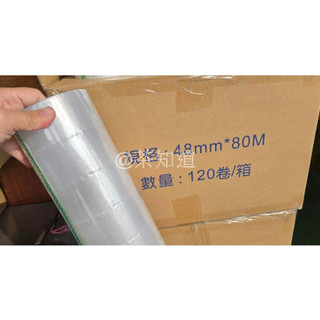 <茶知道>🎉現貨不用等 🎉48mm*80M≒87y 透明膠帶 CLC 文具膠帶