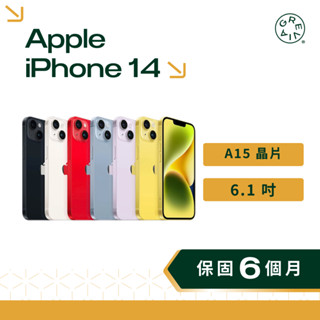 Apple iPhone 14 系列 6.1 吋 A15 晶片 二手手機 蘋果手機