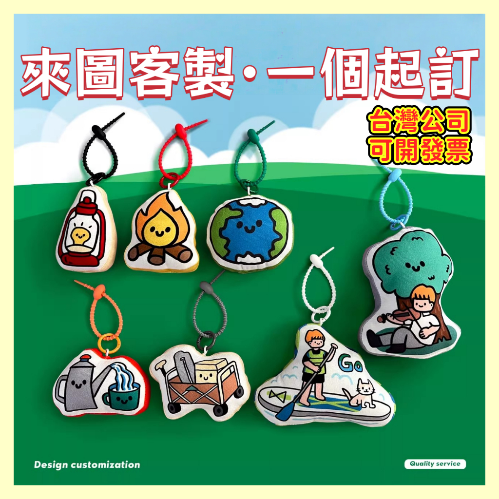 客製化鑰匙圈 照片定製 創意DIY 定做鑰匙扣 來圖寵物掛件 貓咪diy 情侶掛飾包 狗狗鑰匙抱枕 個性生日禮物交換禮物