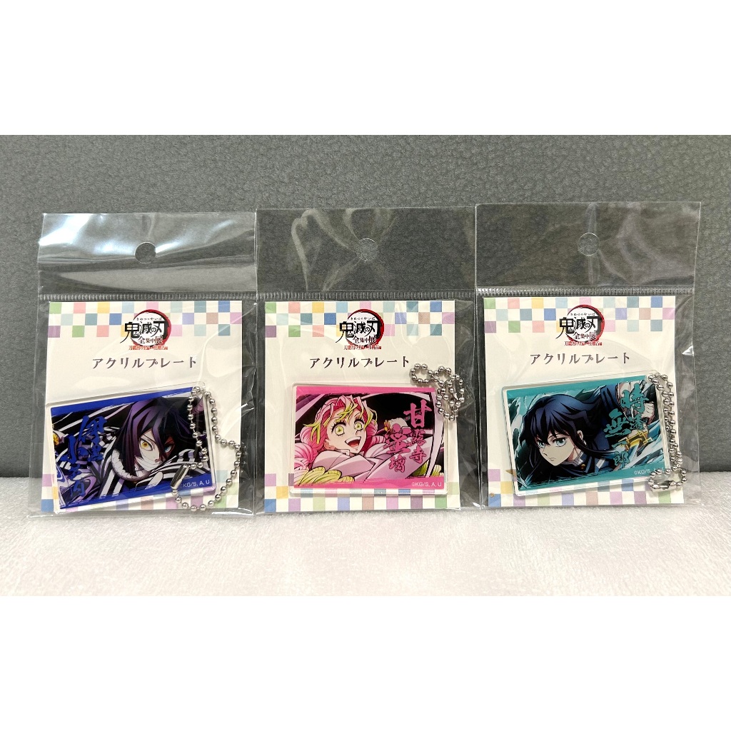 【全新】日版 鬼滅之刃 全集中展 刀匠村篇 柱訓練篇 壓克力吊飾 時透無一郎 霞柱 甘露寺蜜璃 戀柱 伊黑小芭內 蛇柱