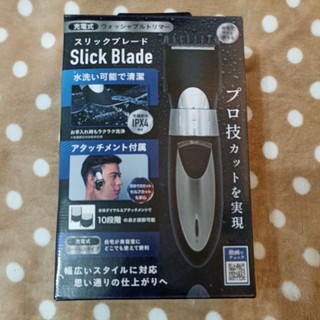 slick blade 剃髮器 可充電可水洗修剪器 AXL-708