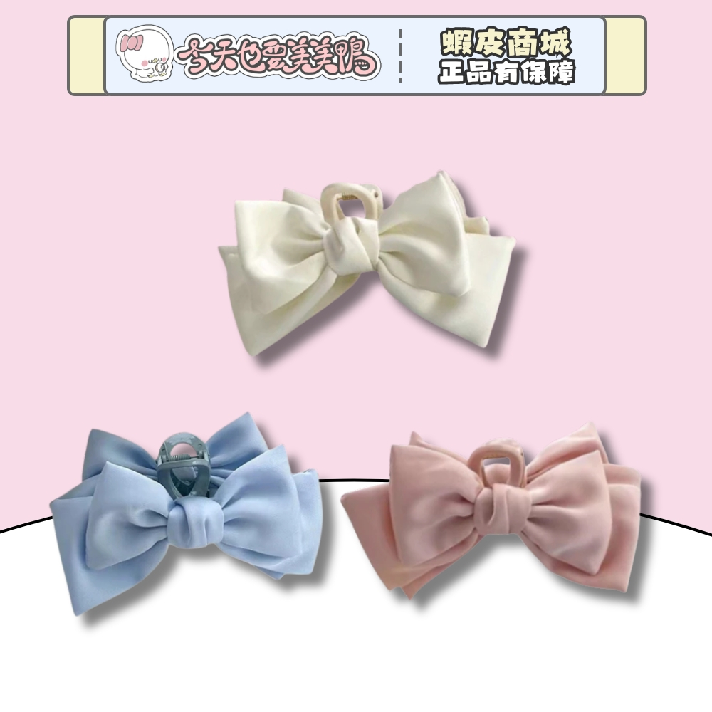 蝴蝶結氣質爪夾 趙露思同款 鯊魚夾 大嘴夾 - 台灣現貨 快速出貨【今天也要美美鴨】