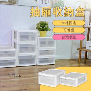﹝日用日品﹞抽屜收納盒｜𝙈𝙄𝙏臺灣製｜可向上堆疊 衣物整理抽屜 辦公收納 抽屜櫃｜無印家居風｜樹德