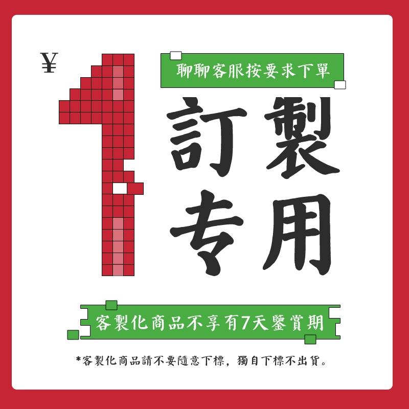客製化 補差價 請勿獨自下單💗涼感裸睡💗冰絲床包 床包組 床包組雙人 涼感床包 床包組四件套 潮牌床包組 雙人加大床包組