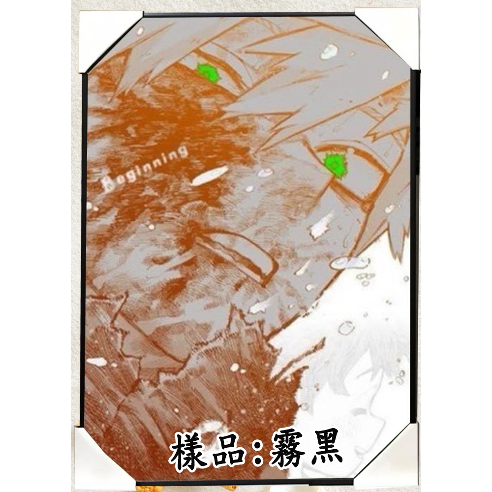 鋁框 鋁質框 我的英雄學院 A2海報框 適用我的英雄學院海報專用框 (僅框未含海報)