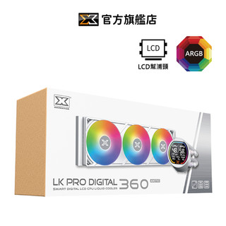 【Xigmatek富鈞】LK PRO 360 Arctic LCD幫浦頭 ARGB 一體式風扇 CPU白色水冷散熱器